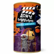 Дом с приведениями