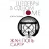 Дороги свободы