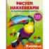 Животные