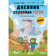 Прогулка по Незеру
