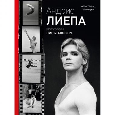 Автографы и имиджи