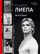 Автографы и имиджи