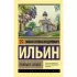 Поющее сердце