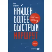 Найден более быстрый маршрут. Применение карт путешествия потребителя для повышения продаж и лояльности. Теперь и в B2B