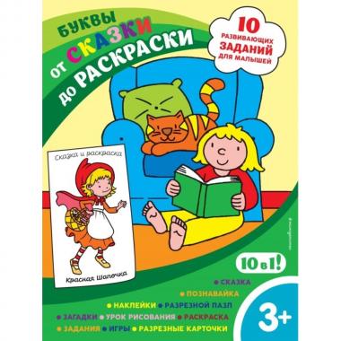 Буквы