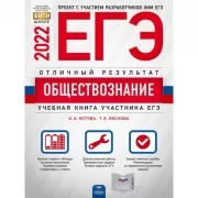 Обществознание. Отличный результат