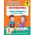 Математика. Мини-примеры на все темы школьного курса. 3 класс