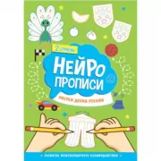 Рисуем двумя руками. 2 ступень