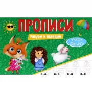Рисуем и обводим