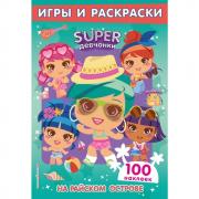 На райском острове