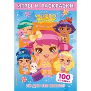 Ни дня без веселья! Игры и наклейки