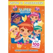 Праздничная вечеринка