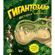 История появления