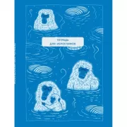 Тетрадь для иероглифов