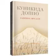 Равнина Мусаси