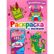 Волшебный мир