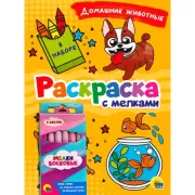 Домашние животные