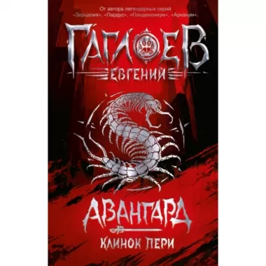 Клинок пери