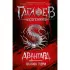 Клинок пери
