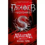 Клинок пери
