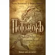 Фабрика мертвецов