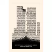 Жутко громко и запредельно близко