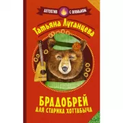 Брадобрей для старика Хоттабыча