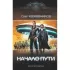 Начало пути
