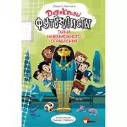 Тайна невозможного ограбления