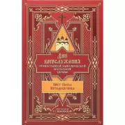 Дни богослужения Православной кафолической Восточной церкви. Пост. Пасха. Пятидесятница