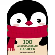 Пингвиненок