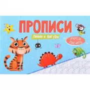 Линии и фигуры