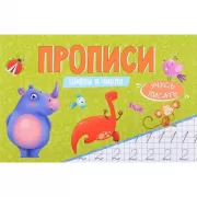 Цифры и числа