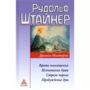 Драмы-мистерии