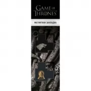 Магнитная закладка