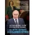 Русское слово. Величайшие речи российской истории