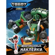 Многоразовые наклейки