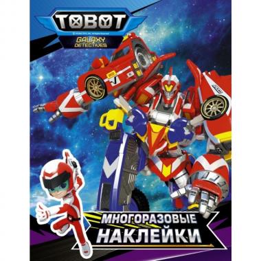 Многоразовые наклейки