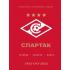 «Спартак». Рекорды, события, факты. 1922–2022