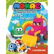 Игры и загадки