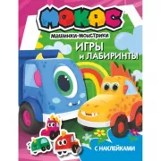 Игры и лабиринты
