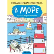В море