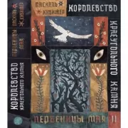 Первеницы мая