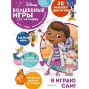 Доктор Плюшева