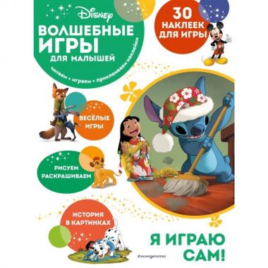 Лило и Стич