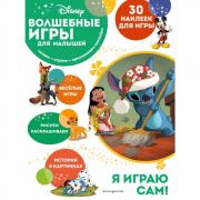 Лило и Стич