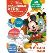 Микки Маус