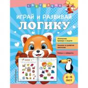 Играй и развивай логику