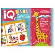 Играем со слогами