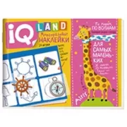 По морям, по волнам